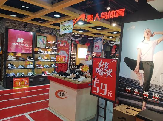 贵人鸟Q3账面资金仅剩1529万如何还债？昔日“鞋王们”关店破产走不出舒适圈