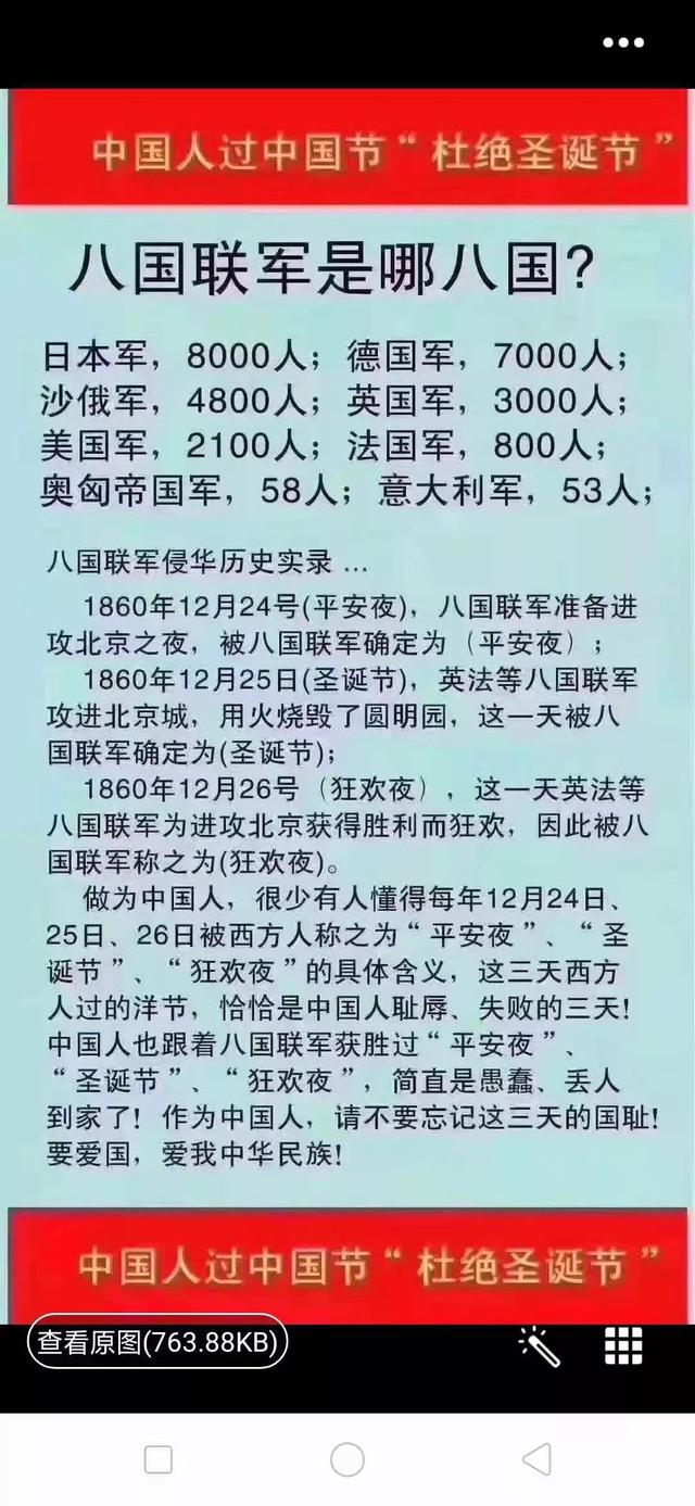 悲哀，这都能被转起来！这是谣言，不是爱国