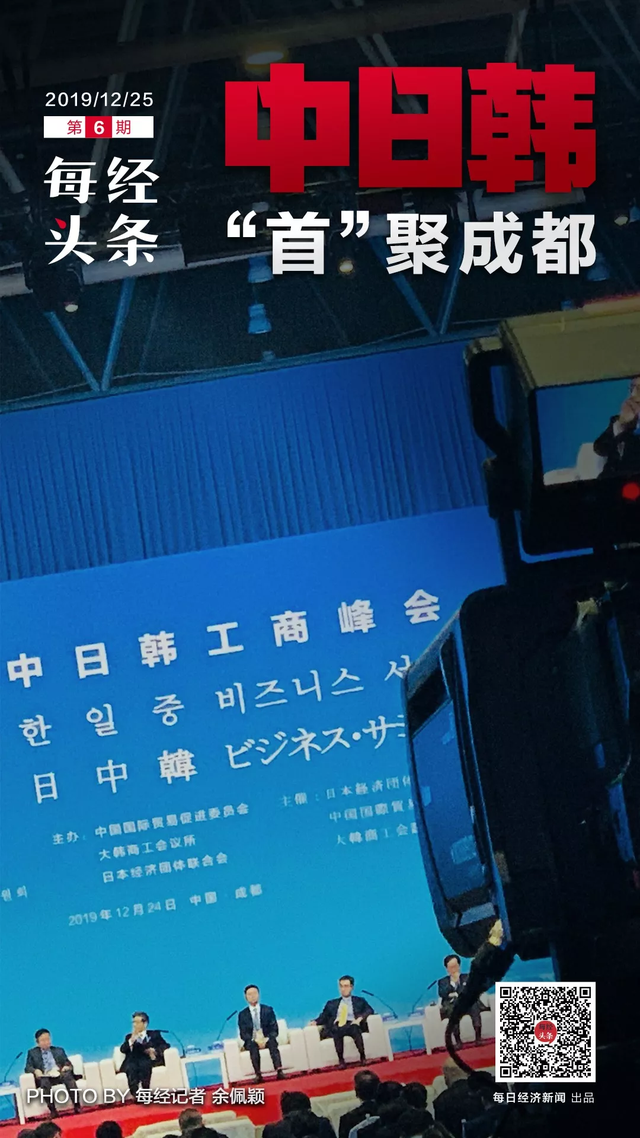 中日韩领导人会议，为何在成都
