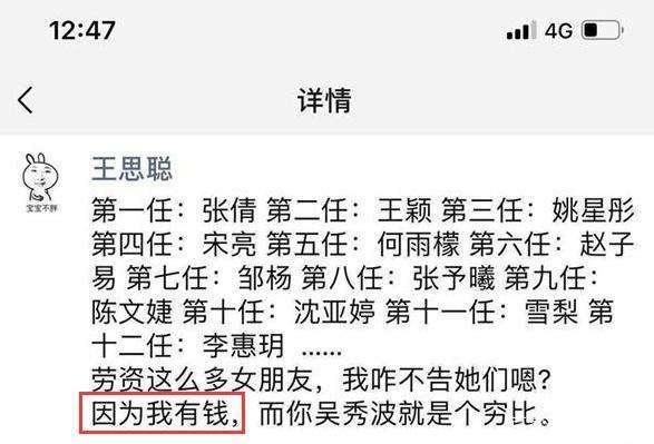 大学还没毕业？范冰冰吴秀波都被他骂过，国民老公王思聪的前半生