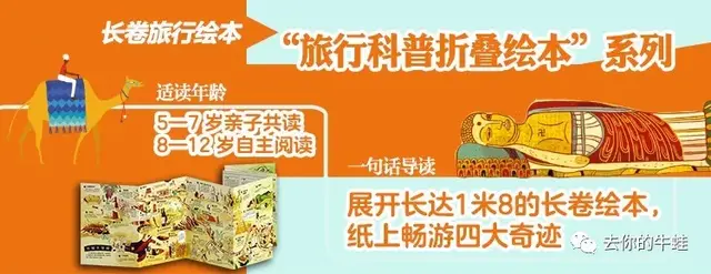 寒假旅游来一本！孤独星球童书圣诞大礼，买它买它买它