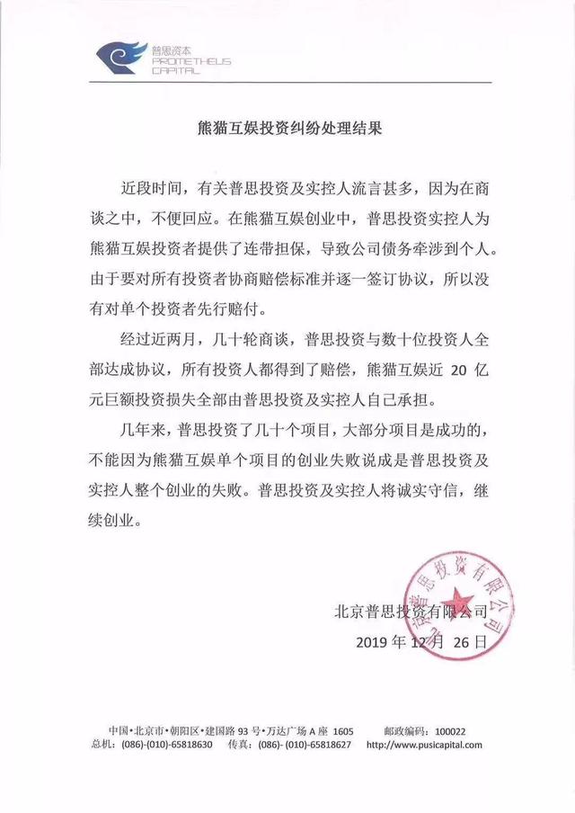 大学还没毕业？范冰冰吴秀波都被他骂过，国民老公王思聪的前半生