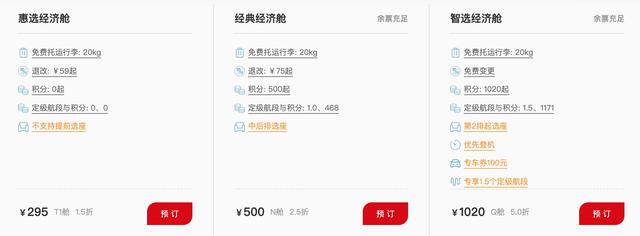 多家航司跟进，经济舱分级品牌运价体系的“春天”来了？