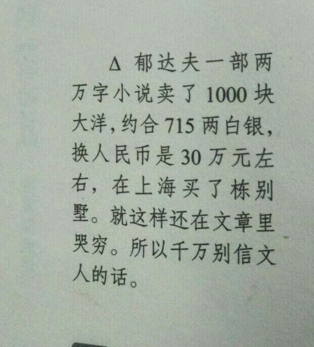 他，是鲁迅终生挚友，从文坛古惑仔到抗日烈日，一生历经三次死亡