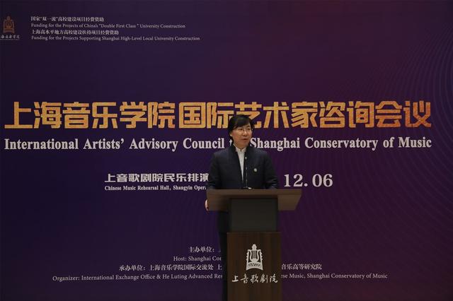 对标世界一流音乐学院，上音能做什么？廖昌永请全球艺术家来“把脉”