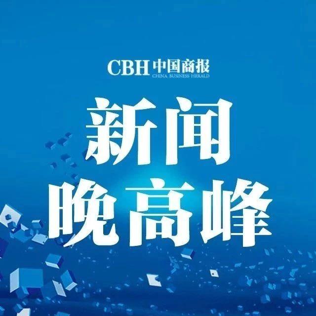 网红减肥药成本一毛钱 ；前北京首钢总冠军球员吉喆去世......