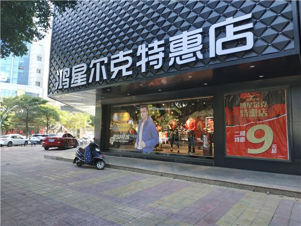 我们来到鞋都晋江，逛了逛安踏、李宁和乔丹等运动品牌的工厂店