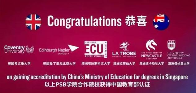 重磅！新加坡大学政策将改革，学费降，助学金涨