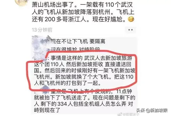 酷航终于发声！一百多名武汉旅客深夜“遣返”杭州的真相是......