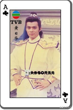 TVB70~90年代53位小生大盘点，发哥星爷秋官古仔五虎将，嘉伦称霸