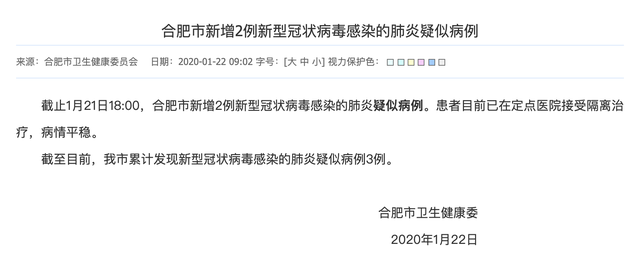 新型冠状病毒肺炎实时通报：死亡9例，美国确诊首例