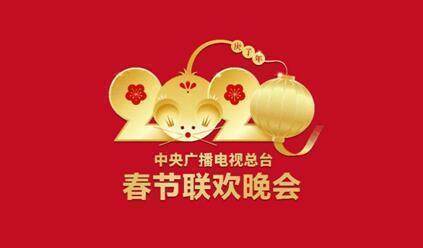 总导演杨东升：2020年春晚呈现“新”貌 很好看