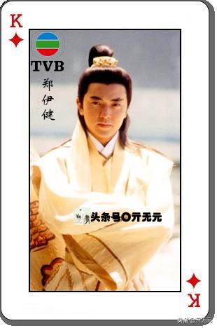 TVB70~90年代53位小生大盘点，发哥星爷秋官古仔五虎将，嘉伦称霸