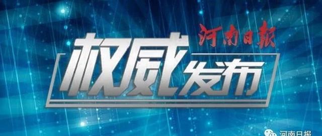 新增45例！河南新冠肺炎累计确诊128例，开封鹤壁许昌商丘首报