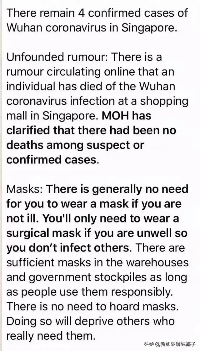 关于新型肺炎，新加坡政府群发了一条短信！这三个谣言不可信