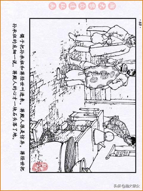 瀚大黎众｜解放战争连环画《迎春花》杨春生绘画