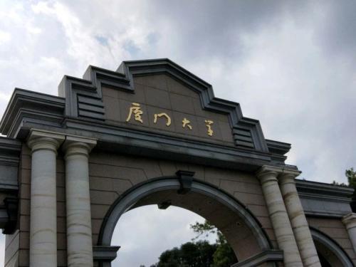 福建排名前3的大学，第一在马来西亚建立了分校，第三独具特色