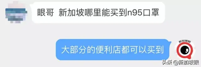 急！新加坡哪里还能买到N95口罩？