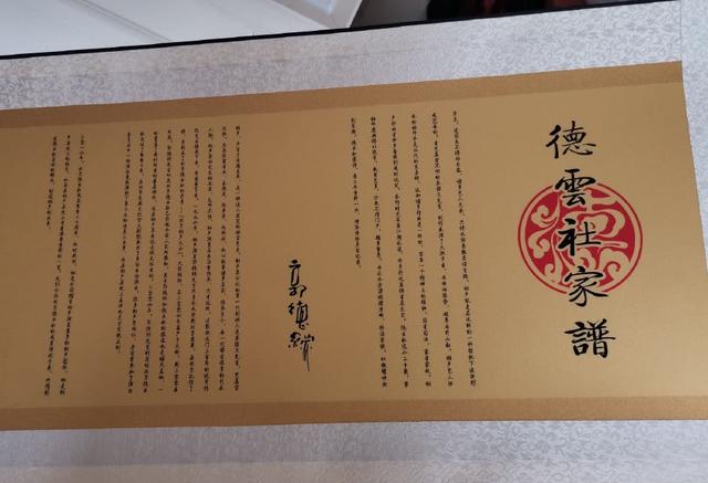 2020德云社新家谱，张云雷正位，确认郑好真名