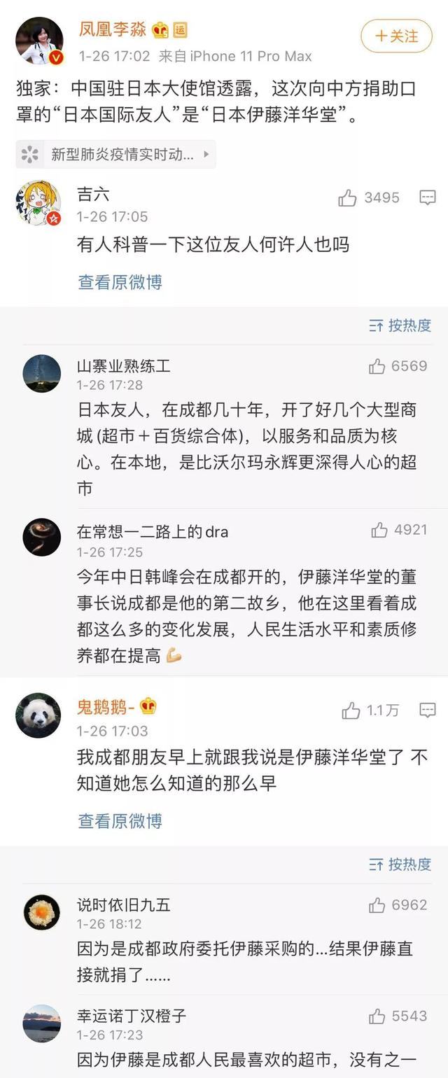 在武汉回不去的第7天，房东减免了我一个月的房租