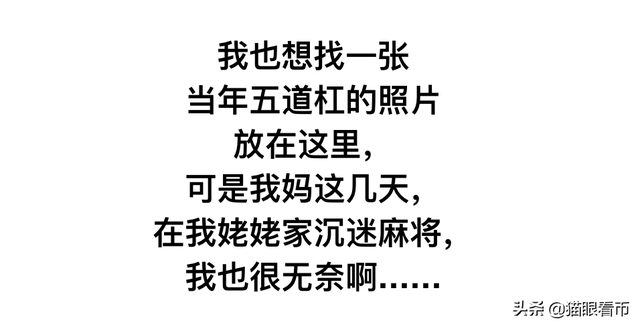 那年，袁大头只卖45元，大佬们还在读大学