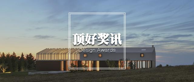 全球知名住宅建筑大奖揭晓，2019年IRA Awards获奖名单