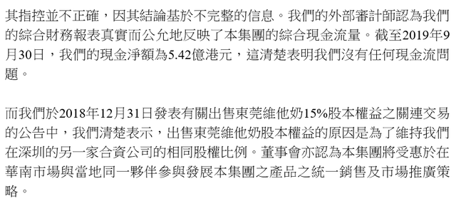 维他奶被指业绩长期作假，抽检频频上黑榜，市场份额惨遭竞品蚕食