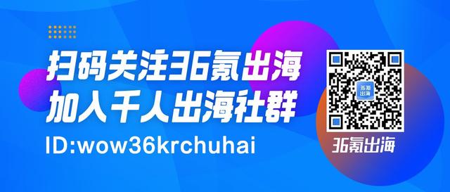 出海日报｜小米携手合作伙伴在新加坡申请设立数字批发银行；Shopee母公司Sea Group在新加坡申请全数字银行牌照