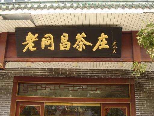 徐州云龙区六家老字号渠道共享“抱团”开拓年货市场