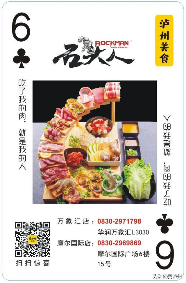 通知！接下来到泸州这30+家店，你将得到......