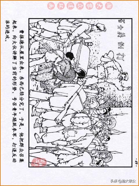 瀚大黎众｜解放战争连环画《迎春花》杨春生绘画