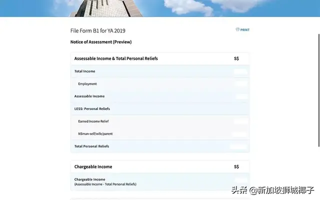 2020年新加坡报税季来啦，看看你要交多少钱？