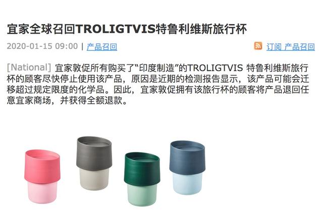 宜家这款杯子检查出致癌物！快看看你家有没有？