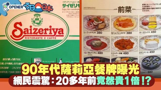 日本人开的意大利沙县小吃：被人误解是慈善机构，实则靠“抠门”，解放员工的双手，干最发财的活儿