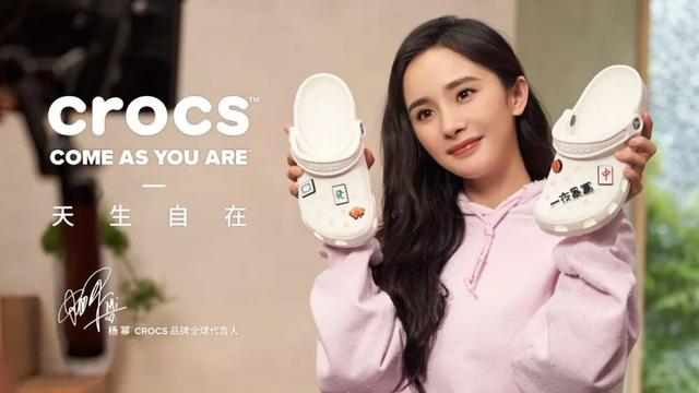 美通企业日报 | 杨幂出任CROCS全球品牌代言人；耐克与中国田协续约12年