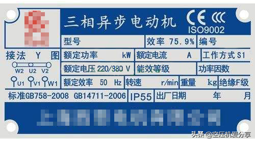 连电机铭牌都看不懂，还谈什么是搞空压机得？