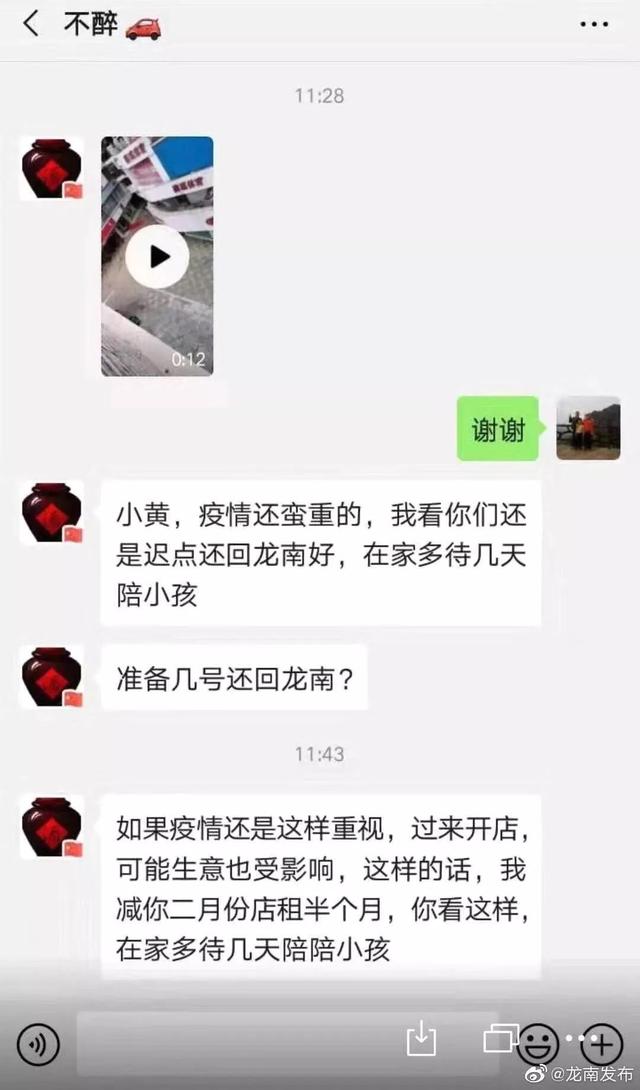 在武汉回不去的第7天，房东减免了我一个月的房租