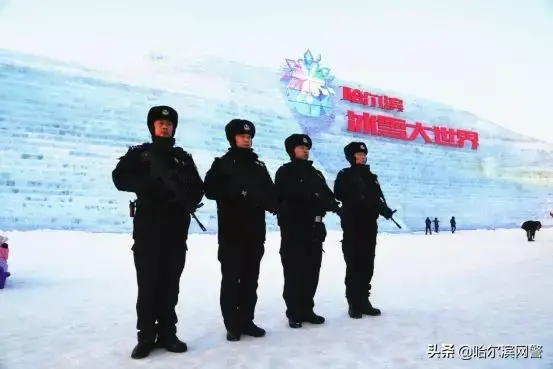 冰城警察暖心守护国际冰雪节