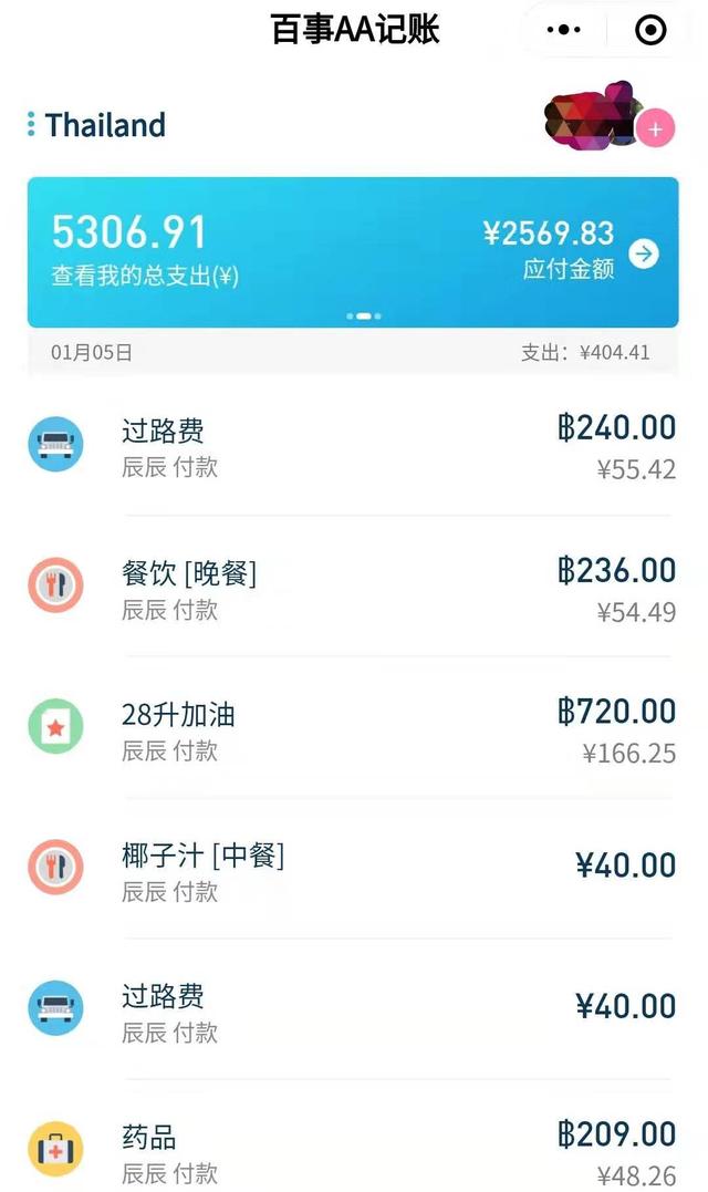 盛夏的新年-2020冬日跨年泰国游记