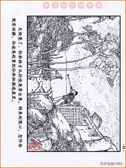 瀚大黎众｜解放战争连环画《迎春花》杨春生绘画