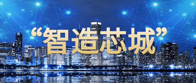 迎战2020！福山区深入实施“双城驱动”战略、全力推进101个重点项目