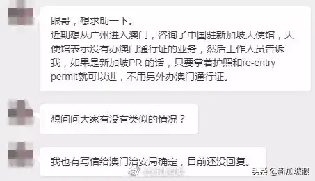 新加坡PR和长期准证持有者，能免签入境香港、澳门吗？