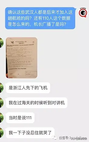 酷航终于发声！一百多名武汉旅客深夜“遣返”杭州的真相是......