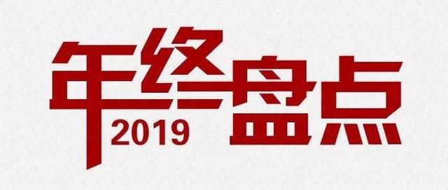 2019中国电影大事记 | 盘点