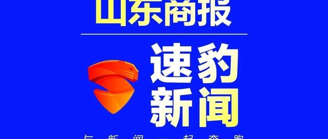 重磅！济南今年270个重点项目(名单)！共13795.1亿！多片区开发、多条地铁项目、棚户区改造……