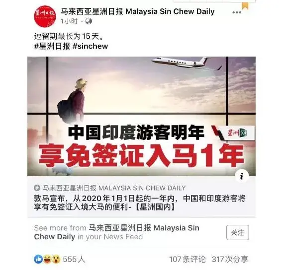 新加坡“隔壁”对中国免签再延长一年，附签证全指南