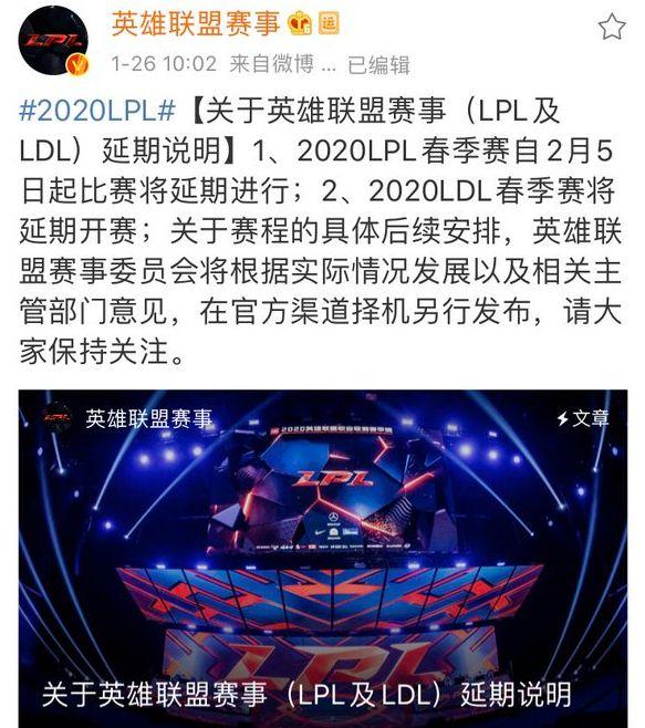 新型冠状病毒波动亚洲地区，LOL韩国和太平洋联赛都受到影响