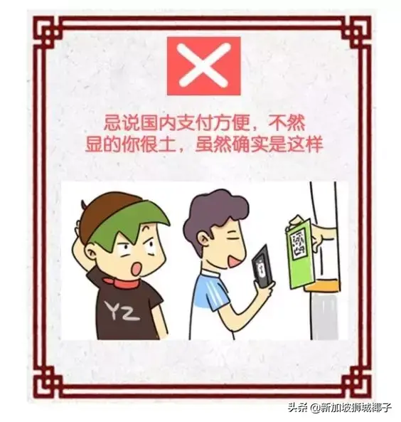 在新加坡月薪3000新币，回国过年如何不被亲戚怼？哈哈哈哈