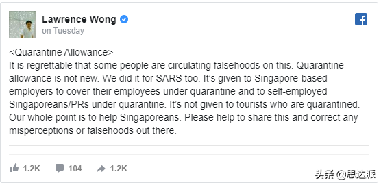 新加坡：员工被隔离，企业获每人每天100新币补贴｜国际新闻