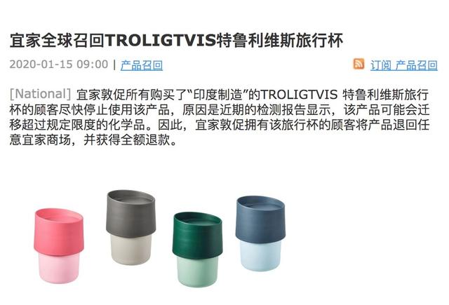 全球召回！宜家这款杯子检出致癌物